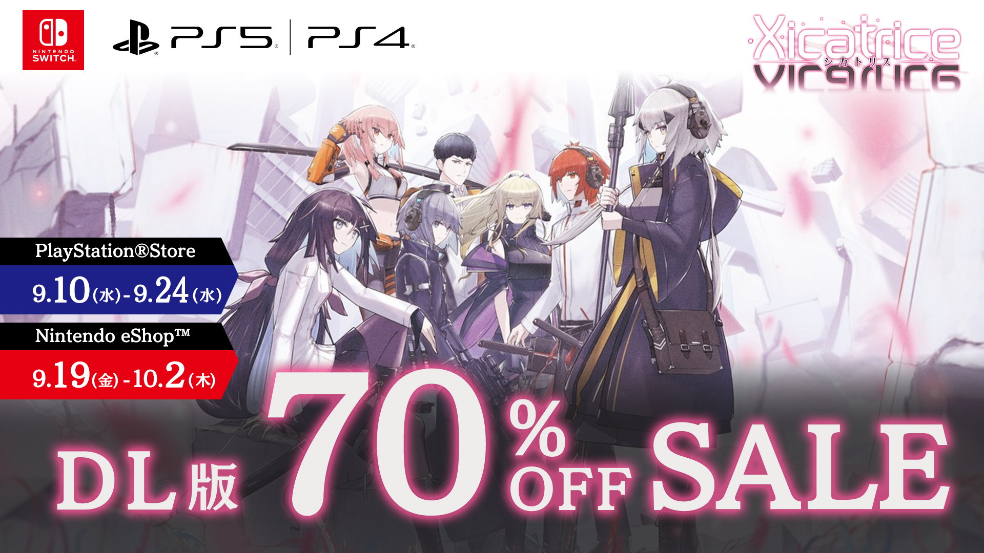 異能×学園RPG『シカトリス』が70％OFFセール開催【PS Store／ニンテンドーeショップ】